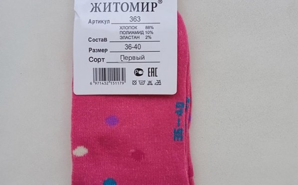 Запрещены к продаже. В торговле Брестчины выявлены опасные детские носки и брюки Запрещены к продаже. В торговле Брестчины выявлены опасные детские носки и брюки