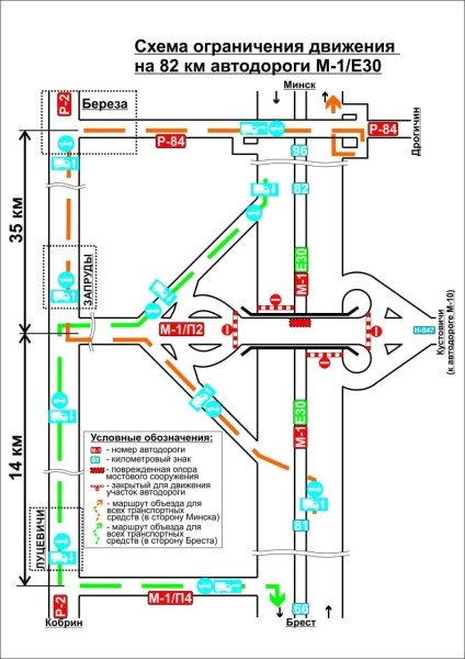 Схема ограничения движения на М1 возле Кобрина