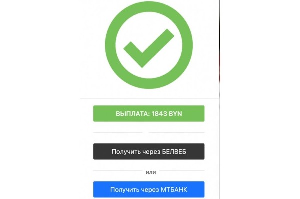 Белорусам обещают по 2000 рублей — взамен нужна дата рождения. Это еще что такое?