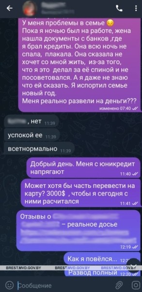 Житель Бреста лишился 34 тыс. руб. Как это случилось