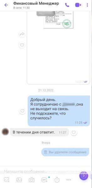 Житель Бреста лишился 34 тыс. руб. Как это случилось