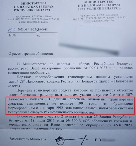 В МНС объяснили, почему транспортным налогом не облагаются авто до 1991 года выпуска