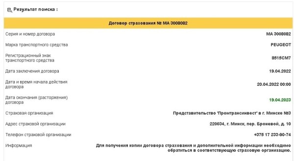 Проверяем машину перед покупкой: какие данные легко найти в интернете? Проверяем машину перед покупкой: какие данные легко найти в интернете?