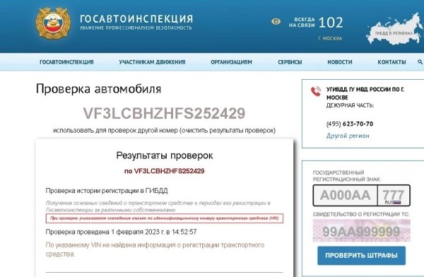Проверяем машину перед покупкой: какие данные легко найти в интернете? Проверяем машину перед покупкой: какие данные легко найти в интернете?