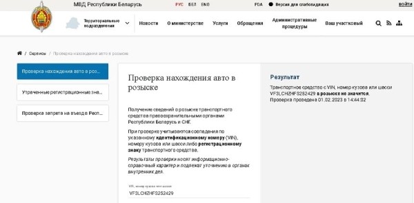 Проверяем машину перед покупкой: какие данные легко найти в интернете? Проверяем машину перед покупкой: какие данные легко найти в интернете?
