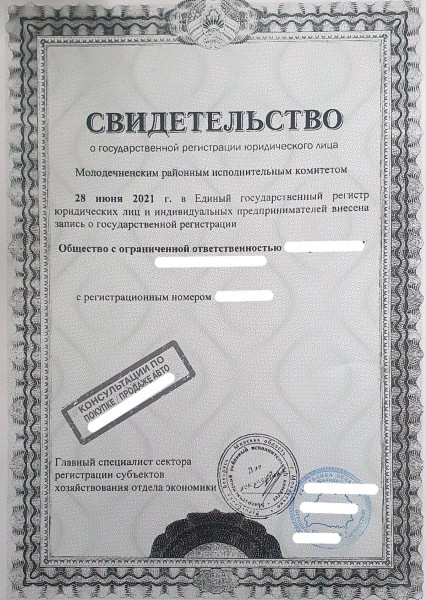 Перекупы-нелегалы придумали схему, как уйти от безналичного расчёта. Разбирались, в чём суть