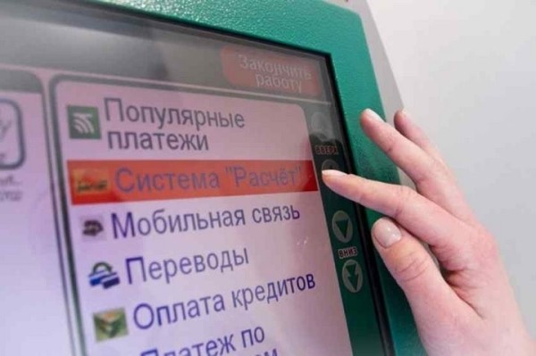 В ЕРИП объяснили, почему ввели минимальный платеж 3 рубля