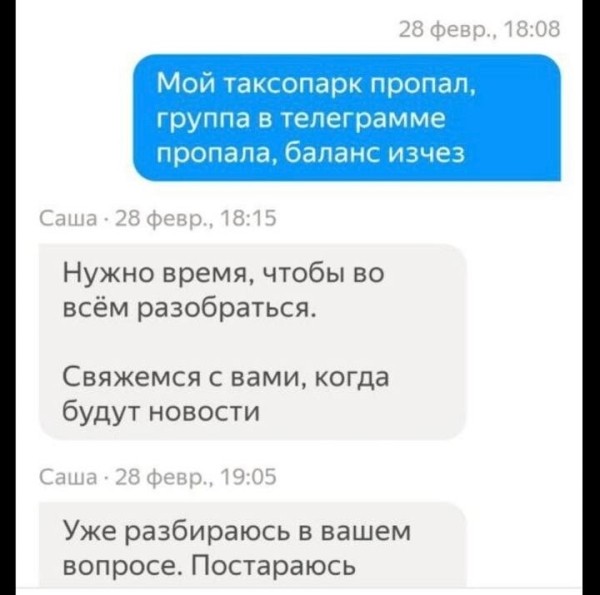 «Схема простая, но позволяет заработать около $100 тысяч за пару недель». Таксисты рассказали, как их бросили на недельный доход «Схема простая, но позволяет заработать около $100 тысяч за пару недель». Таксисты рассказали, как их бросили на недельный доход