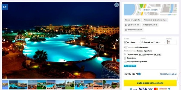 От Индии до Шри-Ланки: куда белорусы могут полететь на отдых в марте?