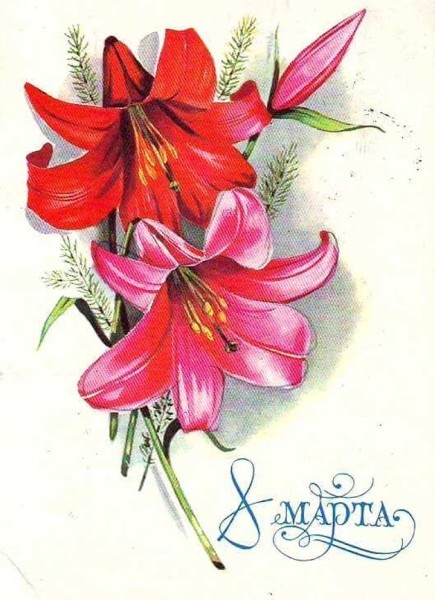 Добрые и милые советские открытки к 8 Марта. Посмотрите, как поздравляли наших бабушек