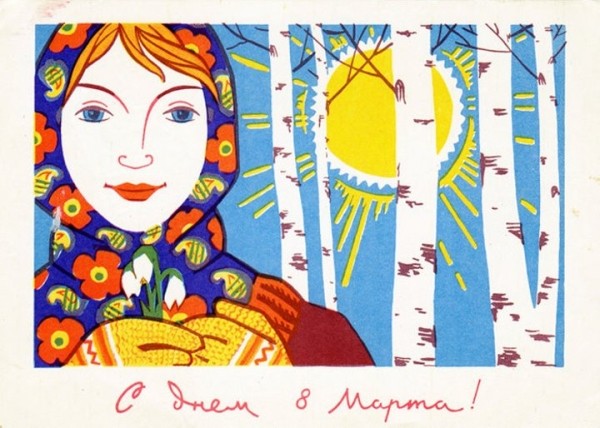 Добрые и милые советские открытки к 8 Марта. Посмотрите, как поздравляли наших бабушек