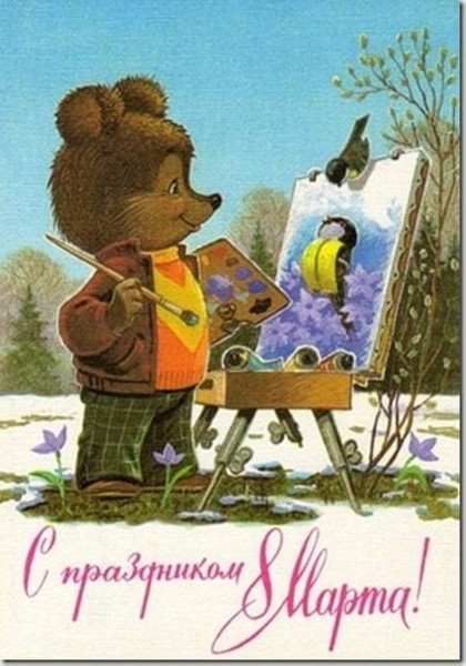 Добрые и милые советские открытки к 8 Марта. Посмотрите, как поздравляли наших бабушек