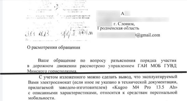 Владелец электросамоката: «Оштрафовали, как за вождение мопеда без прав»