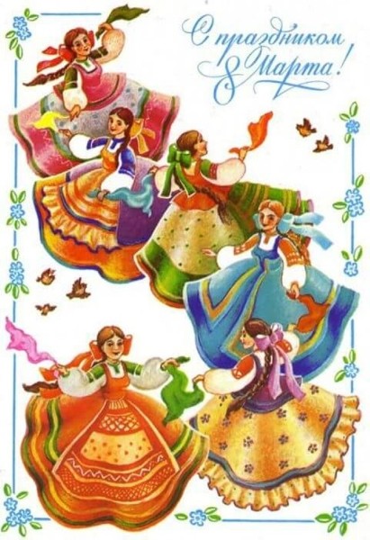 Добрые и милые советские открытки к 8 Марта. Посмотрите, как поздравляли наших бабушек