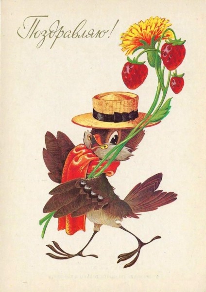 Добрые и милые советские открытки к 8 Марта. Посмотрите, как поздравляли наших бабушек