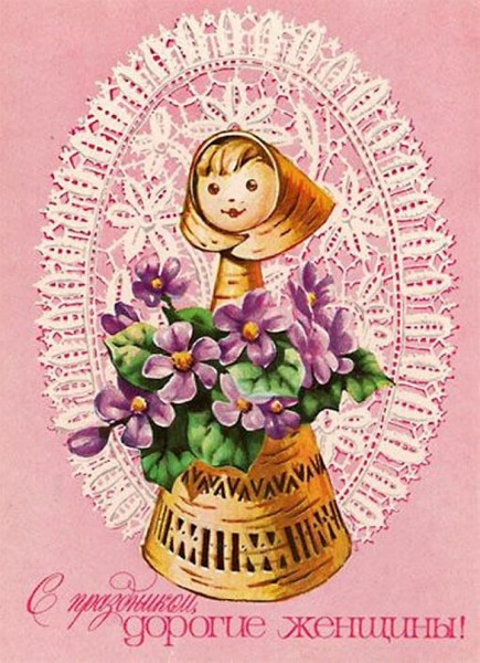 Добрые и милые советские открытки к 8 Марта. Посмотрите, как поздравляли наших бабушек