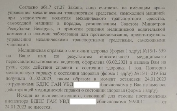 Без действующей медсправки машиной управлять нельзя? История Ивана