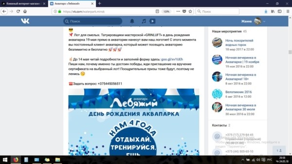 Белоруска набила тату с лого аквапарка, чтобы отдыхать там бесплатно. Но что-то пошло не так