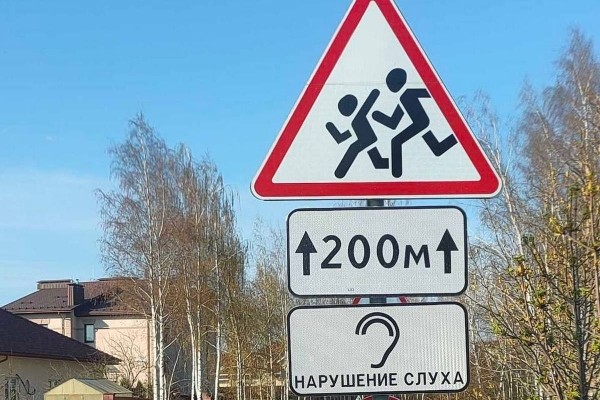 Ещё один странный знак появился в Беларуси