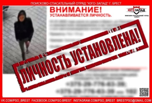 В Бресте неизвестная девушка поступила в медицинское учреждение (Личность установлена) В Бресте неизвестная девушка поступила в медицинское учреждение (Личность установлена)