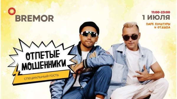 Семейный пикник «Лучи добра» пройдет в Бресте