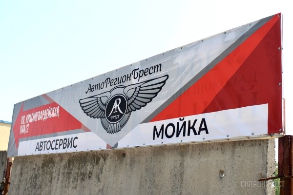 Автовладелец? Тогда смотри, на каких автомойках Бреста точно стоит обслуживать свою «ласточку»