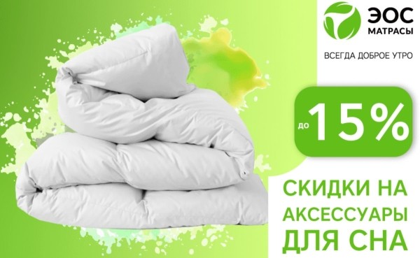 И большой белый медведь выбирает сон на матрасах «ЭОС» в Бресте! И большой белый медведь выбирает сон на матрасах «ЭОС» в Бресте!