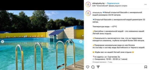 Минчанка начала день у открытого бассейна, а закончила в больнице. Как так вышло? Минчанка начала день у открытого бассейна, а закончила в больнице. Как так вышло?