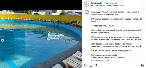 Минчанка начала день у открытого бассейна, а закончила в больнице. Как так вышло? Минчанка начала день у открытого бассейна, а закончила в больнице. Как так вышло?