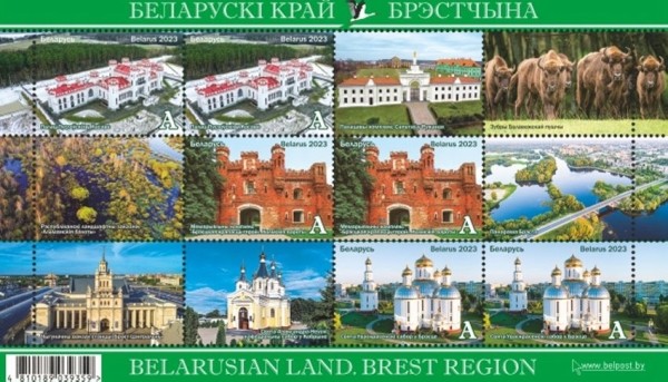 Три почтовые марки на тему &laquo;Брестчина&raquo; выпустят в обращение 28 июля