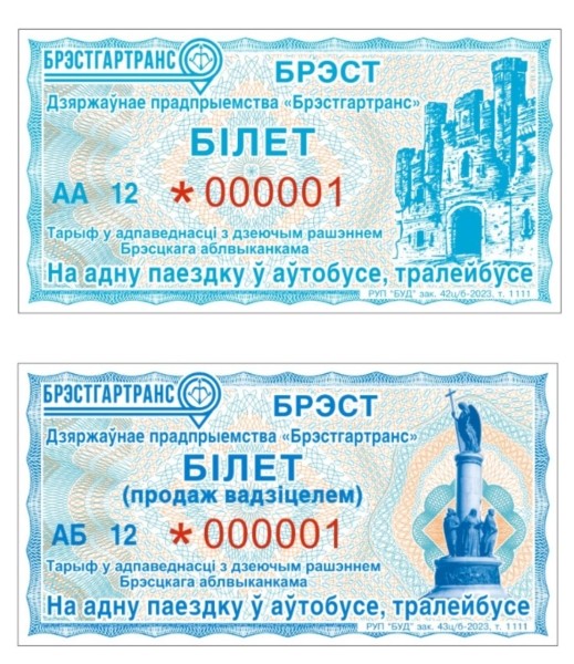 В Бресте будет заменено расписание движения автобусов на остановках и вводятся новые проездные билеты В Бресте будет заменено расписание движения автобусов на остановках и вводятся новые проездные билеты