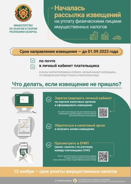 Еще помните про налог на первую квартиру? Так вот, подходит время погасить оставшуюся часть