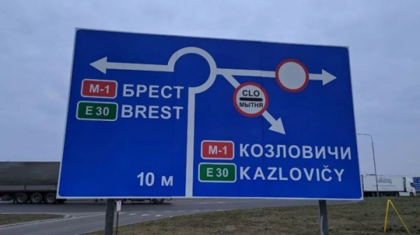 «Латинку» уберут с указателей на улицах и дорогах Беларуси «Латинку» уберут с указателей на улицах и дорогах Беларуси