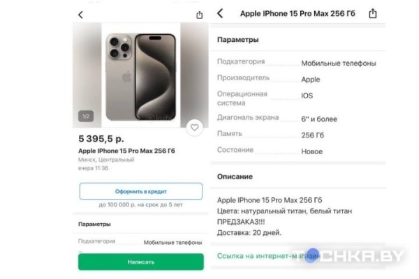 В Беларусь везут iPhone 15, но с ценами происходит что-то странное