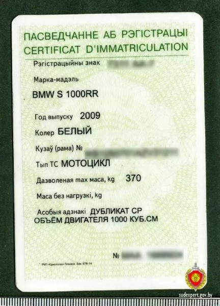 В Беларуси ГАИ остановила мотоцикл BMW с перебитым VIN и поддельными документами