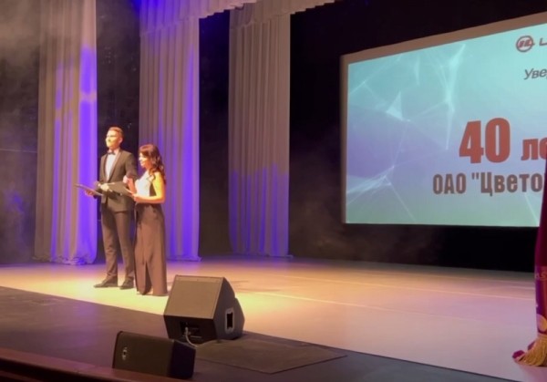 В Бресте состоялось торжественное мероприятие, посвященное 40-летию ОАО «Цветотрон» В Бресте состоялось торжественное мероприятие, посвященное 40-летию ОАО «Цветотрон»