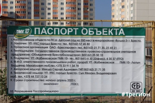 К началу следующего учебного года в Бресте построят новый детский сад на 350 мест