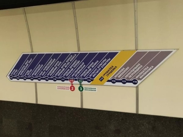 В столичном метро начали убирать указатели на латинице