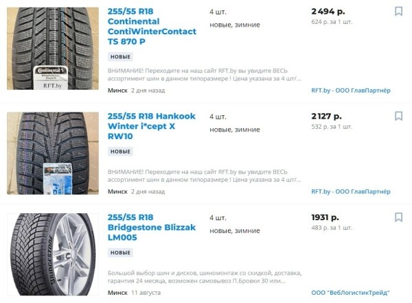 «В Германии они стоят 5 евро». Откровенный разговор с продавцом бэушных шин