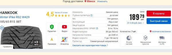 «От 50 долларов за комплект». Изучили шинный рынок в Польше и Литве