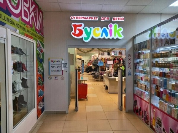 «Буслiку» может грозить банкротство: что известно