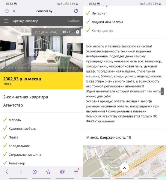 «Через полчаса выселение, а агент молчит». Белорус хотел снять жилье в Минске, но у риелтора были другие планы