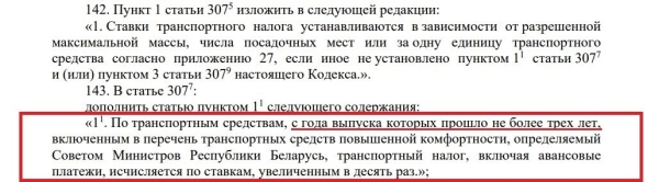Владельцы Land Rover, BMW, Mercedes будут платить повышенный транспортный налог. Подробности Владельцы Land Rover, BMW, Mercedes будут платить повышенный транспортный налог. Подробности