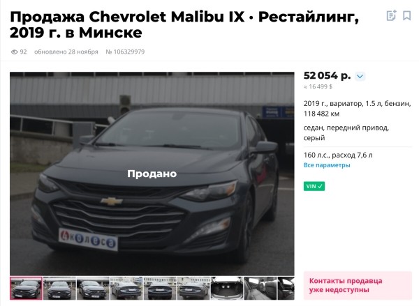 «Приклеили $1 000 за уборку салона!» Белорус отдал Chevrolet в автохаус и очень удивился методам реализации