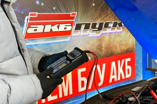 Зимой твоё авто заведётся с пол-оборота. Большой выбор аккумуляторов в брестском центре «АКБ Пуск»