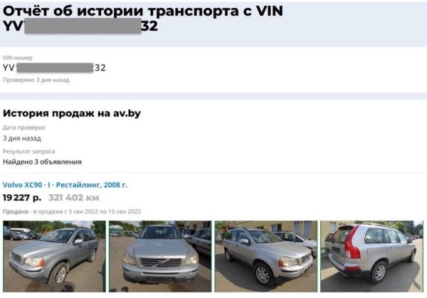 Год не может расстаться с машиной. Белорус продаёт 15-летний Volvo XC90, а никто не берёт! Почему? Год не может расстаться с машиной. Белорус продаёт 15-летний Volvo XC90, а никто не берёт! Почему?