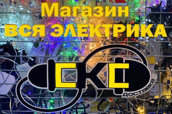 Новый 2024 год не наступит без Всей Электрики! Срочно приходите в магазин по улице Пушкинская, 94-2 и выбирайте новогоднюю иллюминацию
