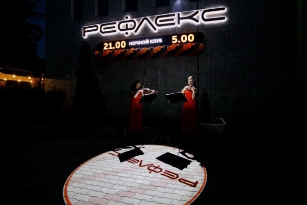 «Reflex» – это мужской рай под покровом таинственности! «Reflex» – это мужской рай под покровом таинственности!