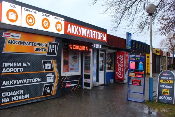 Зимой твоё авто заведётся с пол-оборота. Большой выбор аккумуляторов в брестском центре «АКБ Пуск»