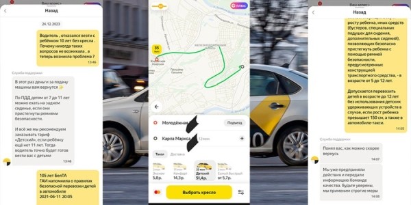 Таксист отказался везти пассажира с ребенком, а у тарифа «Детский» — адская наценка Таксист отказался везти пассажира с ребенком, а у тарифа «Детский» — адская наценка